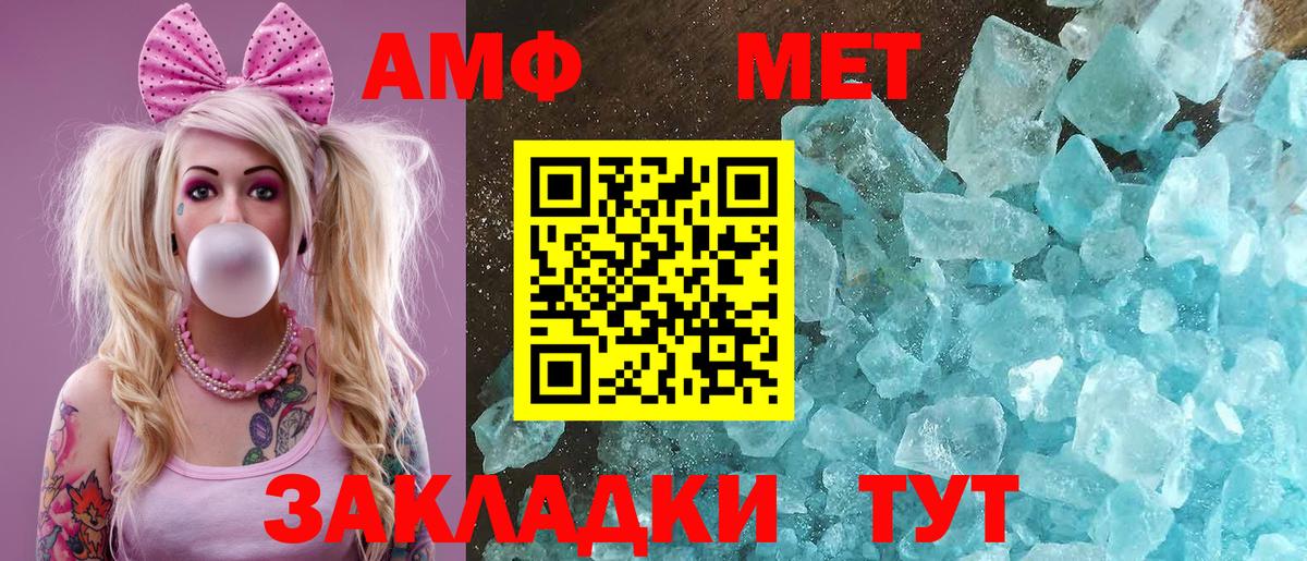 Амфетамин 97%  АМФЕТАМИН  darknet состав  Солнечногорск 