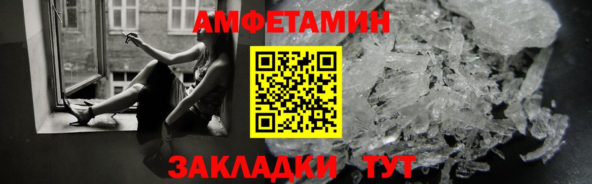 АМФЕТАМИН VHQ Солнечногорск