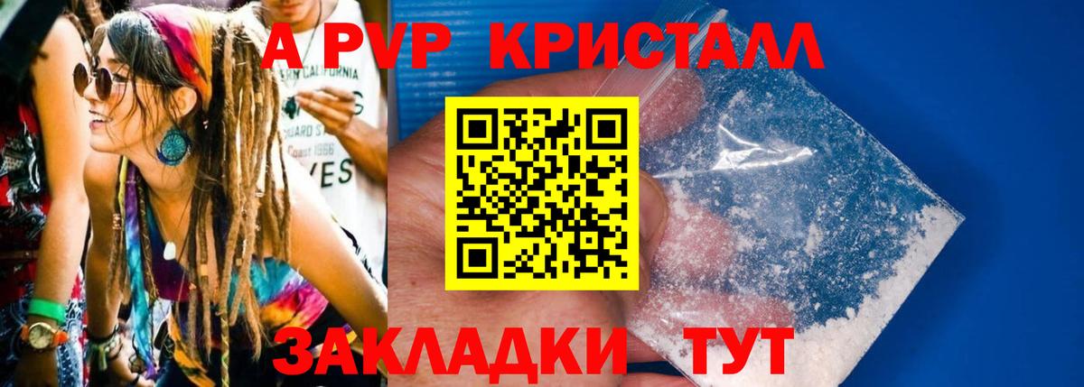 APVP мука  А ПВП крисы CK  Вход с VPN  A-PVP Соль  Солнечногорск 