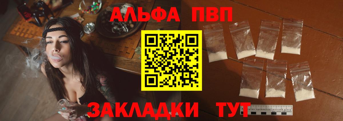 APVP крисы CK Солнечногорск