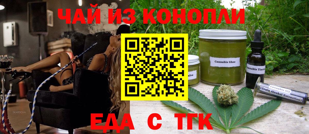 Солнечногорск  Cannafood конопля  Вход с VPN 