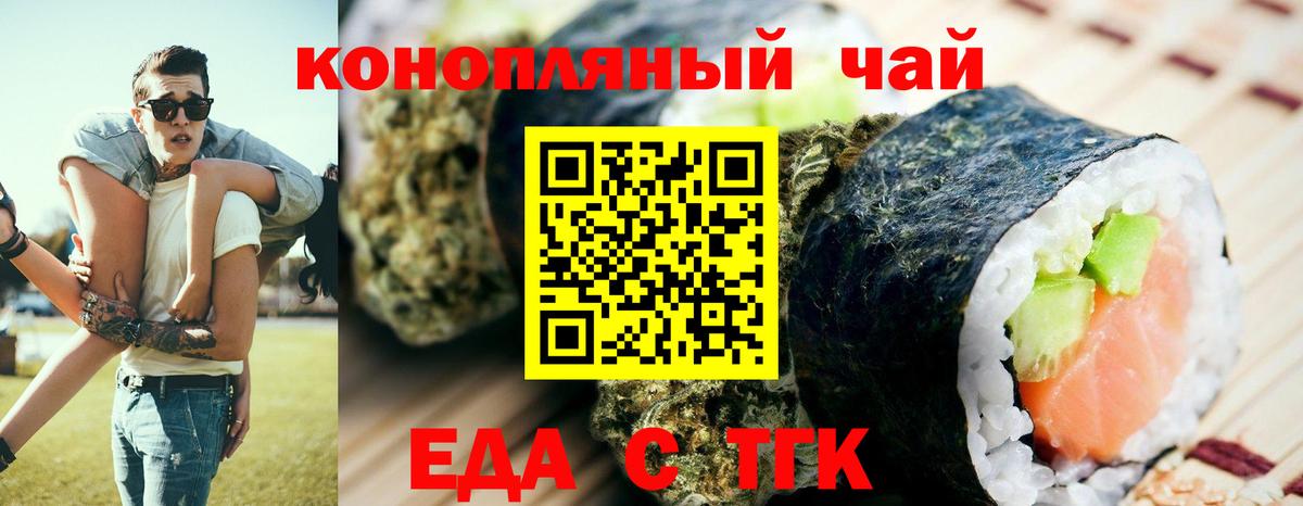 Cannafood конопля  Солнечногорск 