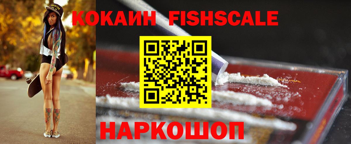 Кокаин 98%  Кокаин Эквадор  КОКАИН  Солнечногорск 