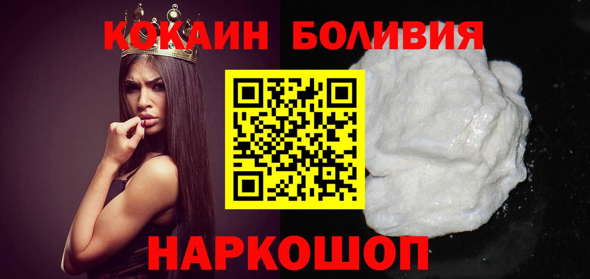 Солнечногорск  КОКАИН 98%  Кокаин VHQ  Вход с VPN 