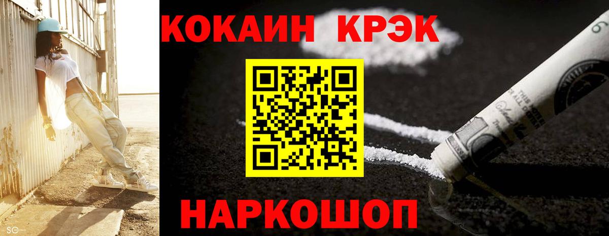 Cocaine Колумбийский Солнечногорск