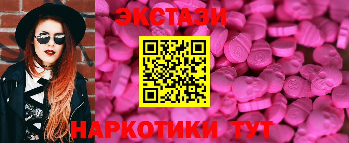 ЭКСТАЗИ  ЭКСТАЗИ Punisher  Вход с VPN  Солнечногорск  Ecstasy 300 mg 