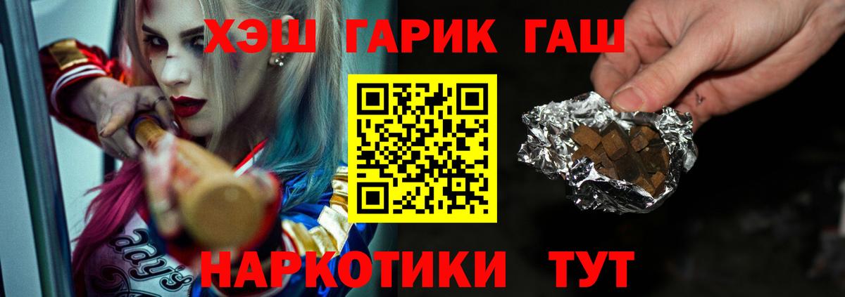 ГАШ индика сатива Солнечногорск