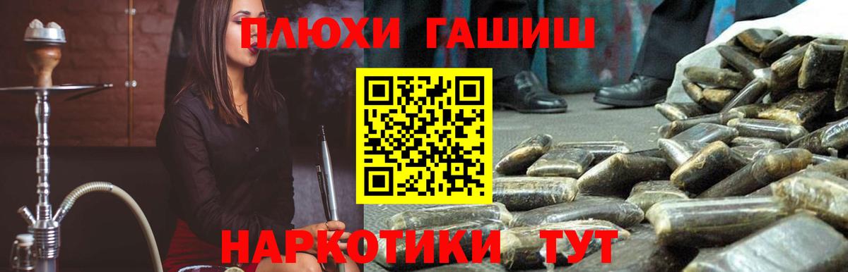 Гашиш 40% ТГК  Вход с VPN  ГАШИШ  ГАШ Cannabis  Солнечногорск 