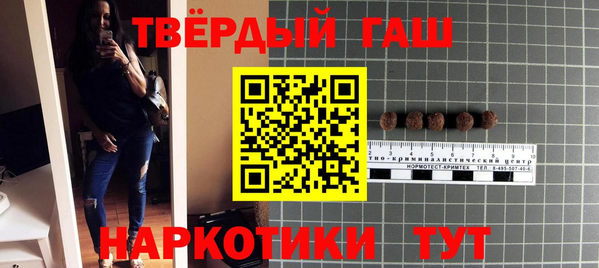 ГАШ hashish Солнечногорск