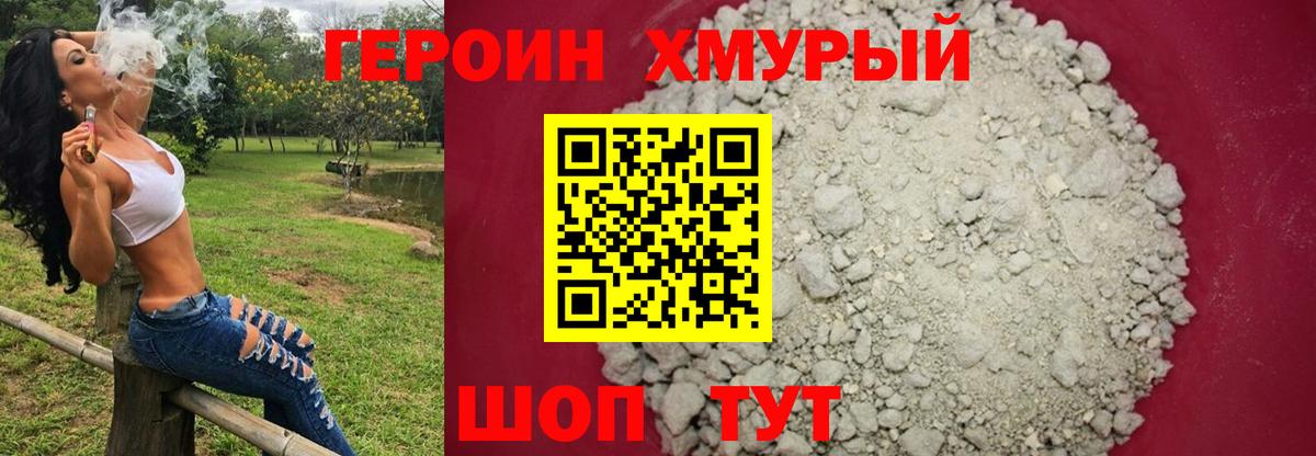 Солнечногорск  ГЕРОИН VHQ  Вход с VPN 