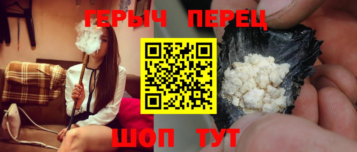 ГЕРОИН  Солнечногорск  Героин VHQ 