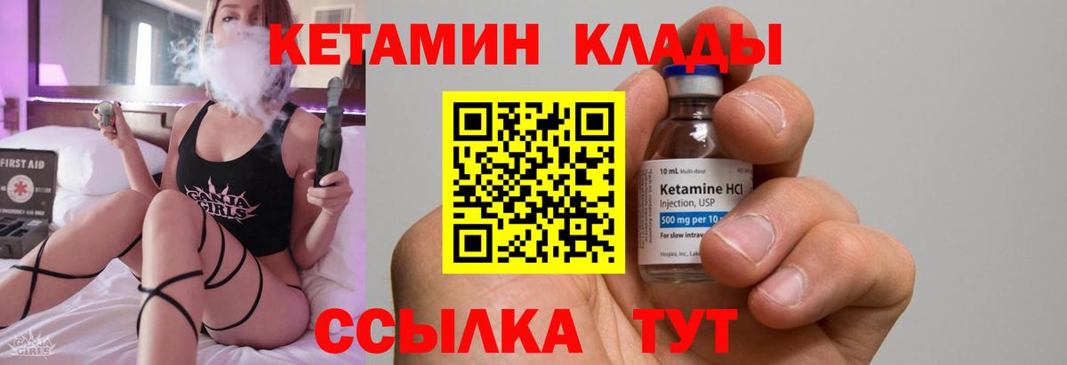 КЕТАМИН VHQ  Вход с VPN  Солнечногорск  мориарти формула  КЕТАМИН VHQ 