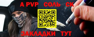винт Кандалакша