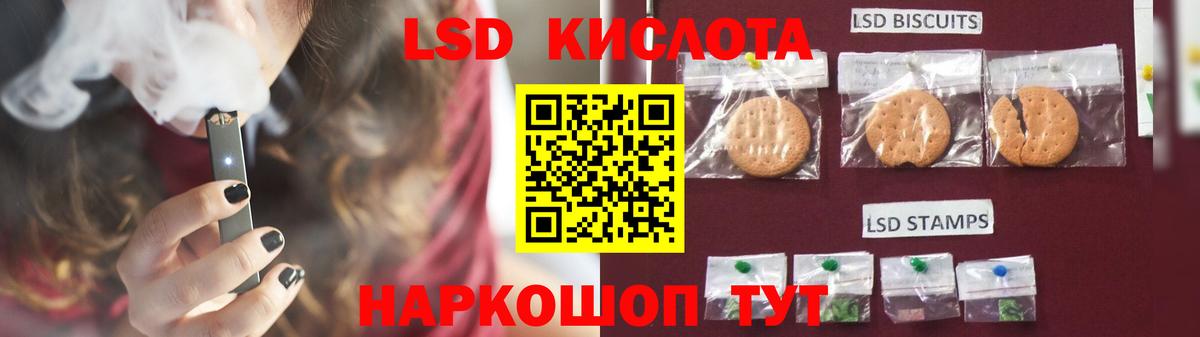 LSD-25 экстази ecstasy  Солнечногорск 