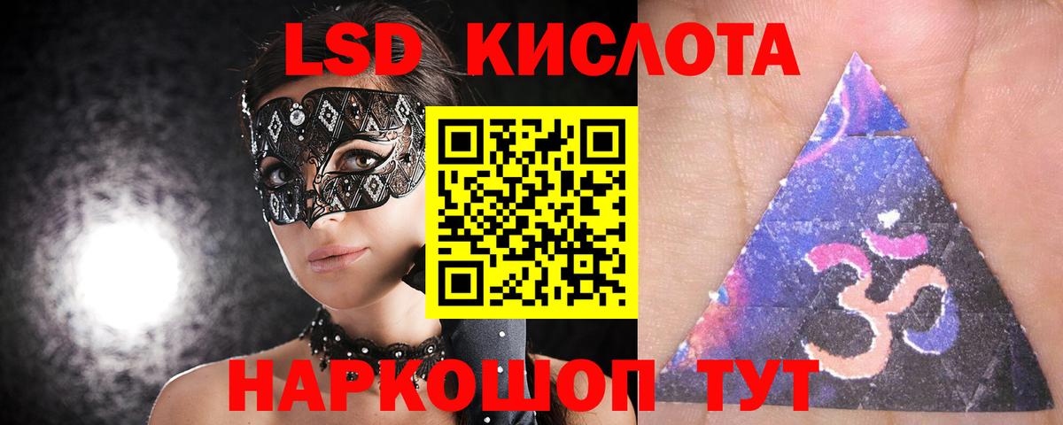 LSD-25 экстази ecstasy  Вход с VPN  ЛСД экстази ecstasy  Солнечногорск 