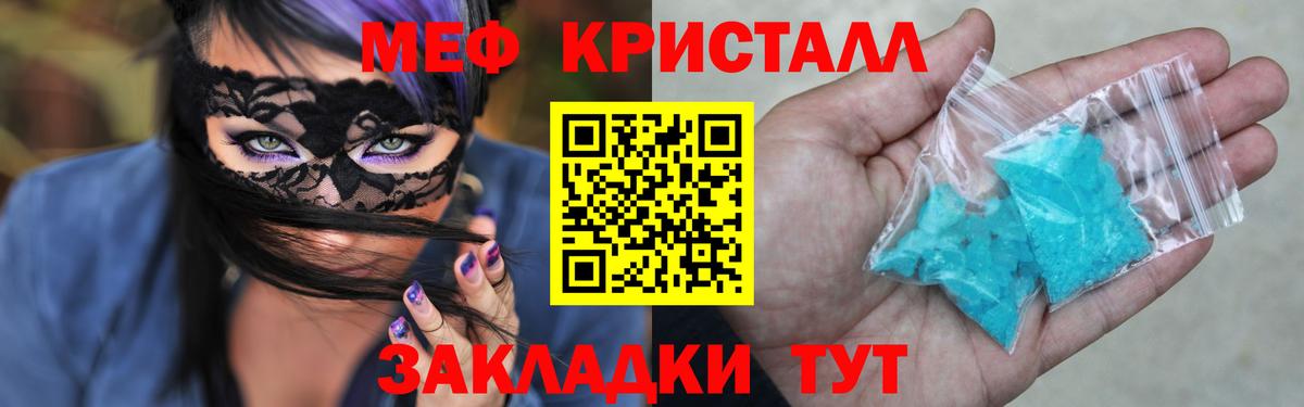 МЕФ  Мефедрон мука  МЕФ мяу мяу  Вход с VPN  Солнечногорск 