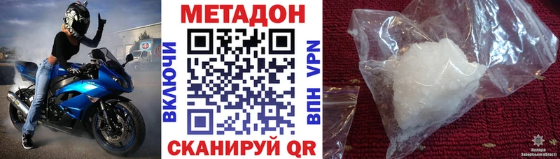 МЕТАДОН VHQ  даркнет сайт  ОМГ ОМГ вход  Солнечногорск 