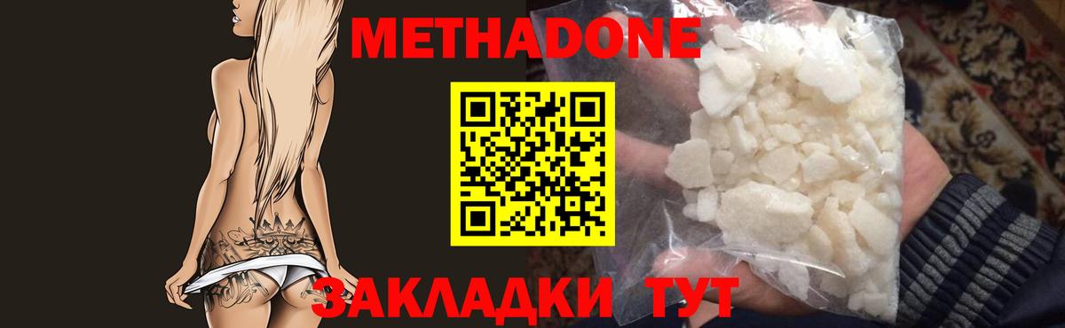 МЕТАДОН белоснежный  Вход с VPN  Солнечногорск  блэк спрут ССЫЛКА  МЕТАДОН белоснежный 
