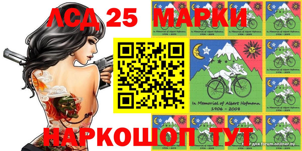 Марки NBOMe 1,8мг  Марки 25I-NBOMe  Солнечногорск  Вход с VPN 