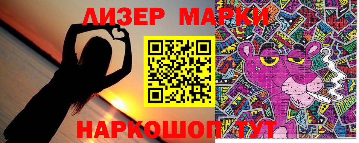 Наркотические марки 1,8мг Солнечногорск