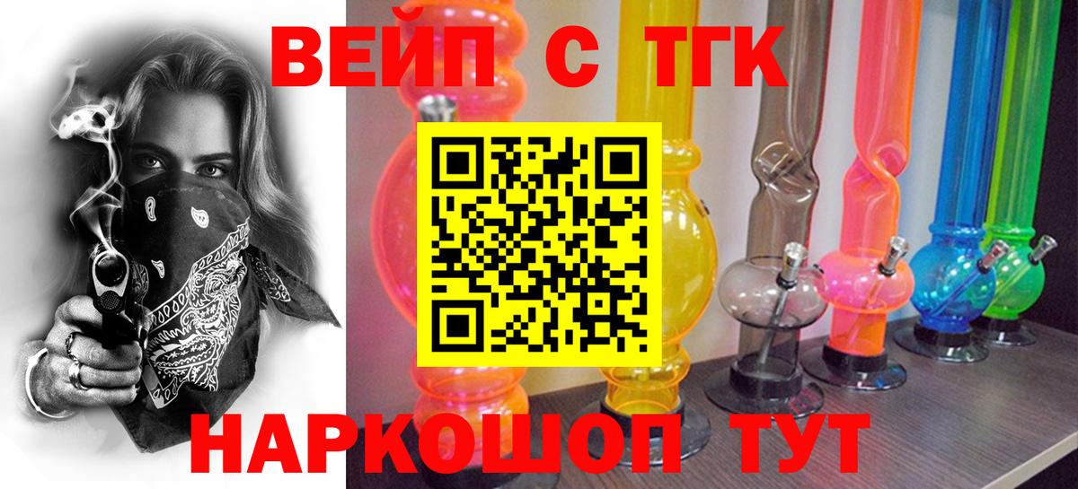 Солнечногорск  Дистиллят ТГК Wax  Дистиллят ТГК жижа  Вход с VPN 
